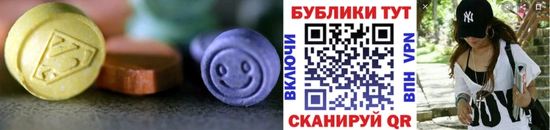 ЭКСТАЗИ XTC Егорьевск
