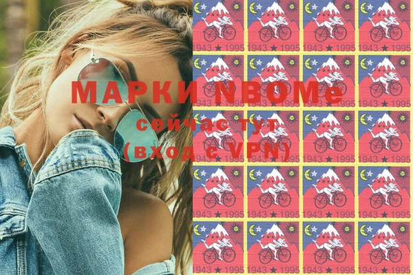 марки nbome Вязники