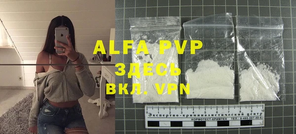 альфа пвп Горнозаводск