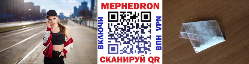 Мефедрон мяу мяу  Егорьевск 