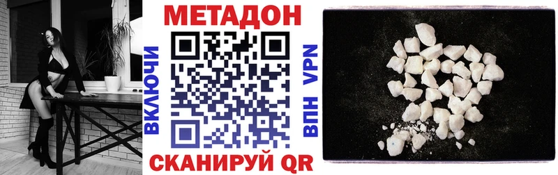 кракен рабочий сайт  Егорьевск  Метадон VHQ 