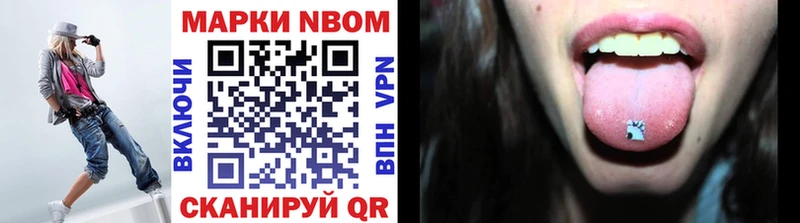 Марки NBOMe 1,5мг  Егорьевск 